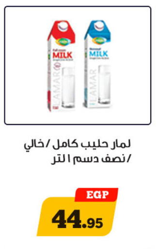 available at Awlad Ragab in Egypt - Cairo