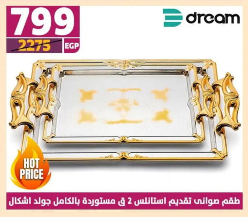 available at Shaheen Center in Egypt - Cairo