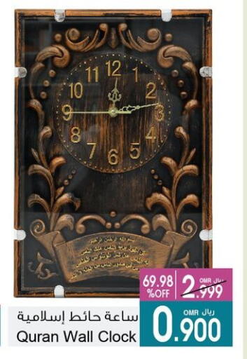 available at أيه & أتش in عُمان - مسقط‎