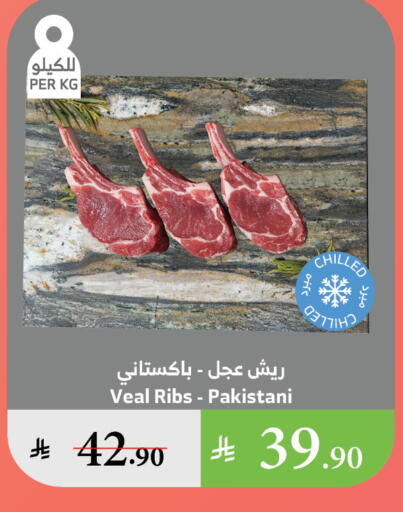 Meat - Fresh & Chilled in Al Raya, Saudi Arabia Offers - Saudi Arabia Veal available at Al Raya in KSA, Saudi Arabia, Saudi - Tabuk