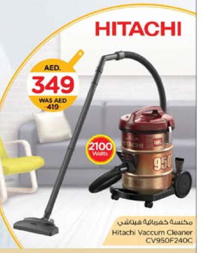 هيتاشي مكنسة كهربائية available at نستو هايبرماركت in الإمارات العربية المتحدة , الامارات - الشارقة / عجمان