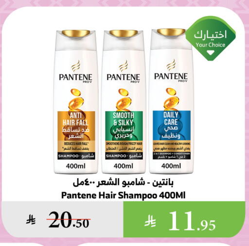 PANTENE Shampoo / Conditioner available at Al Raya in KSA, Saudi Arabia, Saudi - Najran
