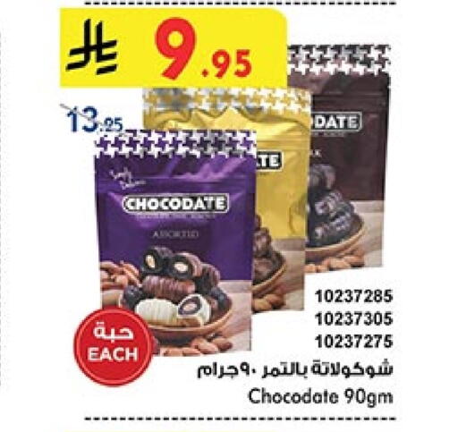 Chocolates & Candies in Bin Dawood, Saudi Arabia Offers - Saudi Arabia Date available at Bin Dawood in KSA, Saudi Arabia, Saudi - Ta'if