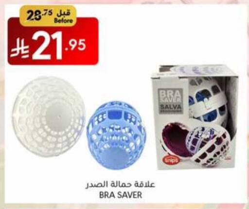 الأساسيات المنزلية in مانويل ماركت, المملكة العربية السعودية Offers - المملكة العربية السعودية available at مانويل ماركت in مملكة العربية السعودية, السعودية, سعودية - جدة