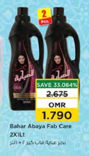 بهار available at نستو هايبر ماركت in عُمان - صُحار‎