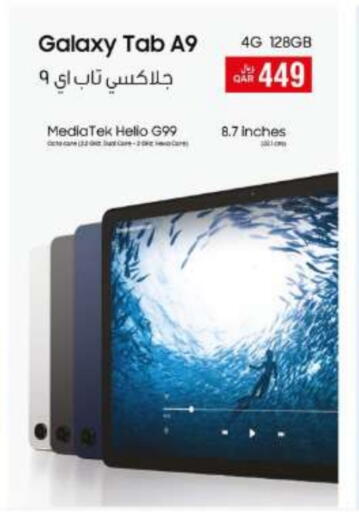 available at سوبر تاتش in قطر - الدوحة
