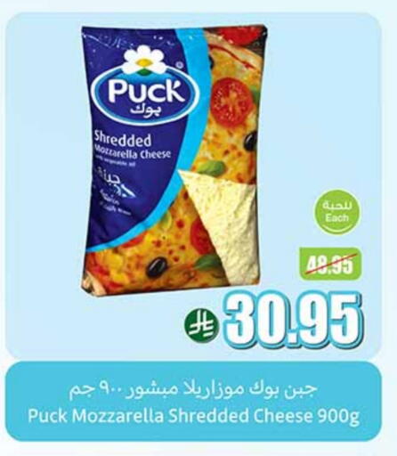 PUCK Mozzarella available at Othaim Markets in KSA, Saudi Arabia, Saudi - Jazan