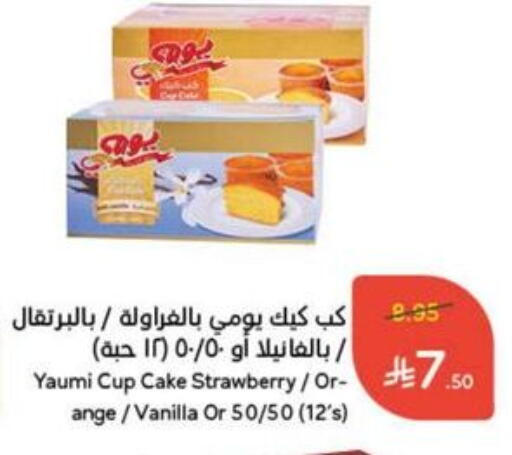 Strawberry Vanilla available at Hyper Panda in KSA, Saudi Arabia, Saudi - Mahayil