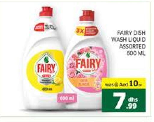 FAIRY available at Seven Emirates Supermarket in UAE - Abu Dhabi