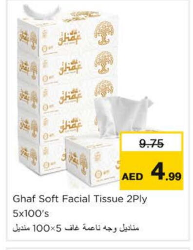 available at Nesto Hypermarket in UAE - Ras al Khaimah