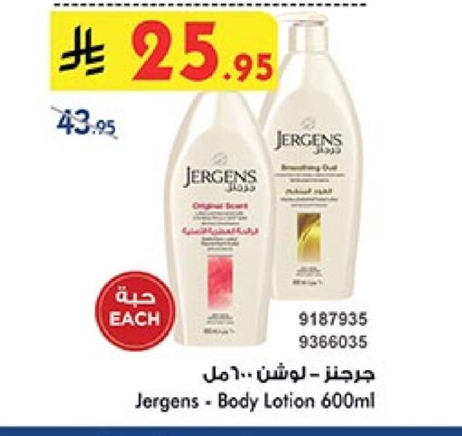 JERGENS Body Lotion & Cream available at Bin Dawood in KSA, Saudi Arabia, Saudi - Ta'if