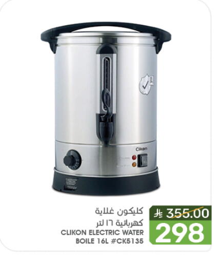 CLIKON Kettle available at Mazaya in KSA, Saudi Arabia, Saudi - Saihat