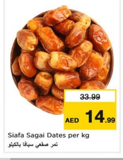 available at نستو هايبرماركت in الإمارات العربية المتحدة , الامارات - ٱلْفُجَيْرَة‎