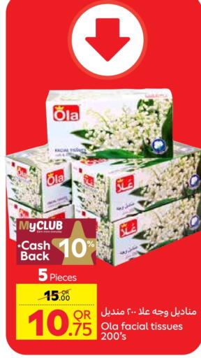 مناديل للوجه in كارفور, قطر Offers - قطر available at كارفور in قطر - الوكرة
