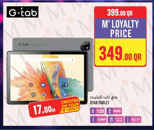 available at مونوبريكس in قطر - الشحانية