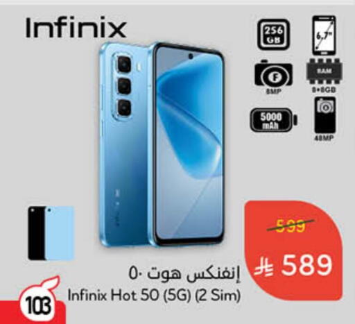 INFINIX available at Hyper Panda in KSA, Saudi Arabia, Saudi - Ta'if