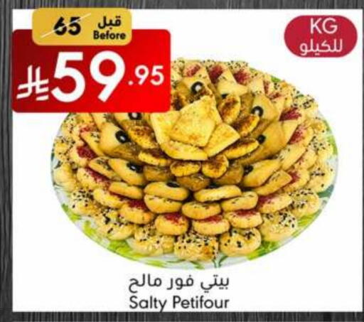 available at Manuel Market in KSA, Saudi Arabia, Saudi - Jeddah