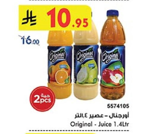 العصائر و المشروبات in بن داود, المملكة العربية السعودية Offers - المملكة العربية السعودية available at بن داود in مملكة العربية السعودية, السعودية, سعودية - المدينة المنورة