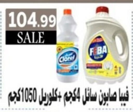 available at أولاد المحاوى in Egypt - القاهرة