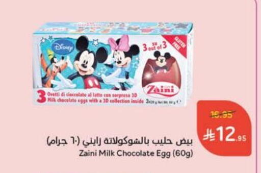 available at Hyper Panda in KSA, Saudi Arabia, Saudi - Riyadh
