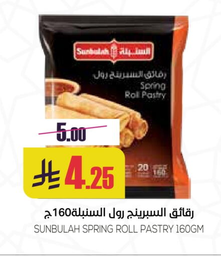 الأطعمة المجمدة in سبت, المملكة العربية السعودية Offers - المملكة العربية السعودية available at سبت in مملكة العربية السعودية, السعودية, سعودية - بريدة