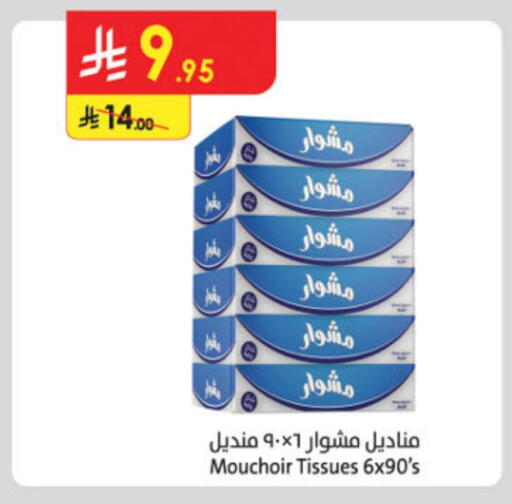 Facial Tissue in Danube, Saudi Arabia Offers - Saudi Arabia available at Danube in KSA, Saudi Arabia, Saudi - Unayzah