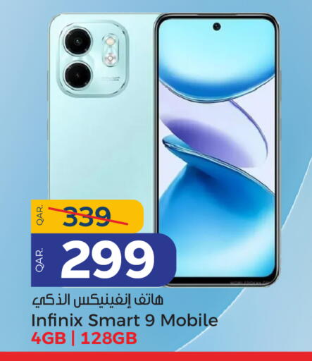 available at Paris Hypermarket in Qatar - Umm Salal