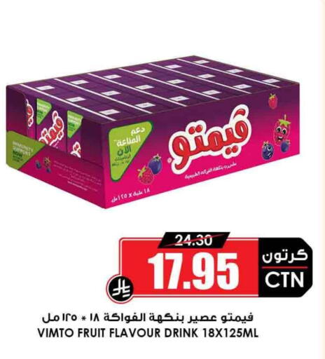 Juices & Drinks in Prime Supermarket, Saudi Arabia Offers - Saudi Arabia VIMTO available at Prime Supermarket in KSA, Saudi Arabia, Saudi - Rafha