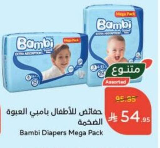 BAMBI available at Hyper Panda in KSA, Saudi Arabia, Saudi - Al Majmaah