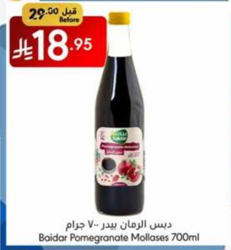 مسحوق المشروبات والعصائر in مانويل ماركت, المملكة العربية السعودية Offers - المملكة العربية السعودية Pomegranate available at مانويل ماركت in مملكة العربية السعودية, السعودية, سعودية - جدة