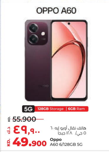available at Lulu Hypermarket  in Kuwait - Jahra Governorate