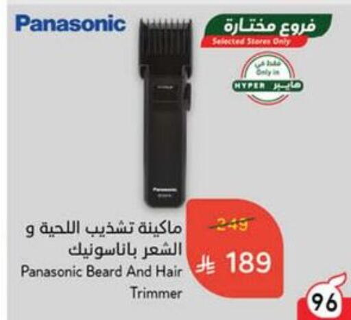 PANASONIC Hair Remover  available at Hyper Panda in KSA, Saudi Arabia, Saudi - Hail