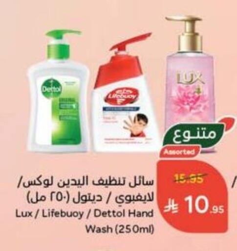 DETTOL available at Hyper Panda in KSA, Saudi Arabia, Saudi - Bishah