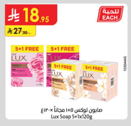 LUX available at Danube in KSA, Saudi Arabia, Saudi - Ta'if