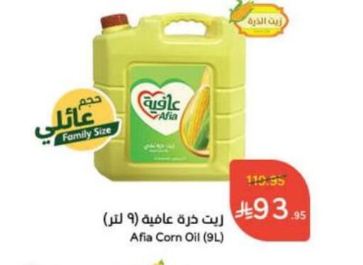 AFIA Corn Oil available at Hyper Panda in KSA, Saudi Arabia, Saudi - Najran