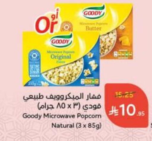 available at Hyper Panda in KSA, Saudi Arabia, Saudi - Al Qunfudhah