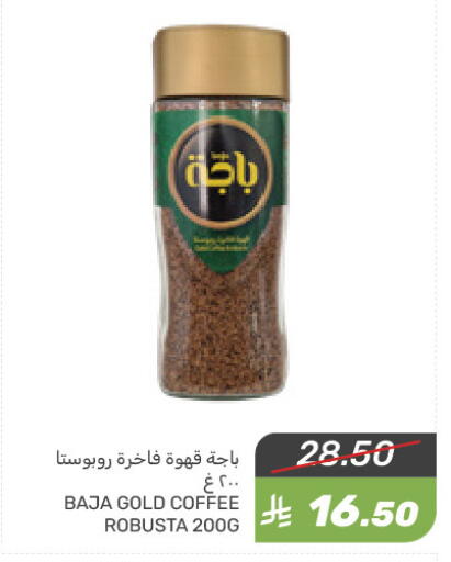 BAJA Coffee available at Mazaya in KSA, Saudi Arabia, Saudi - Qatif
