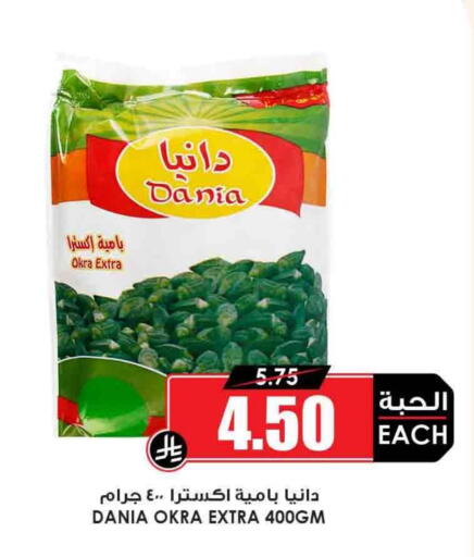 Okra available at Prime Supermarket in KSA, Saudi Arabia, Saudi - Tabuk