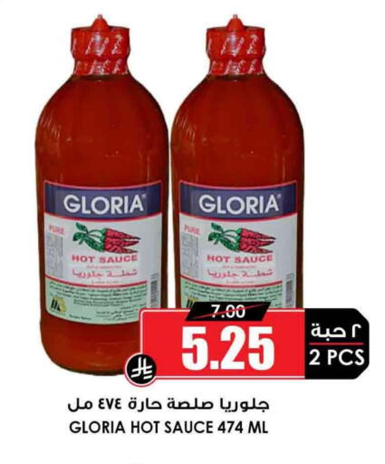 Sauces & Spreads in Prime Supermarket, Saudi Arabia Offers - Saudi Arabia Hot Sauce available at Prime Supermarket in KSA, Saudi Arabia, Saudi - Medina