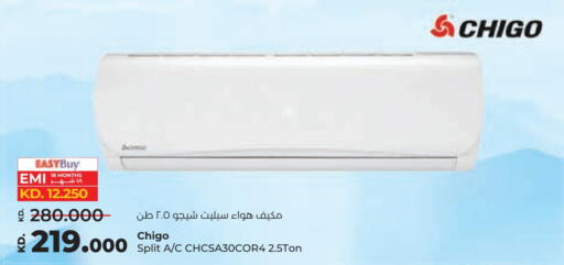 AC available at Lulu Hypermarket  in Kuwait - Ahmadi Governorate
