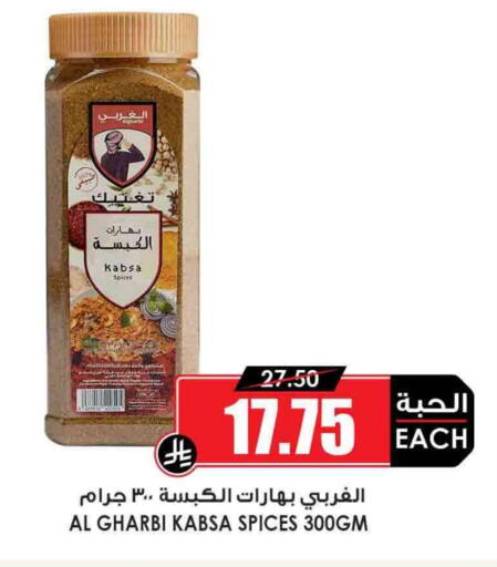 Spices available at Prime Supermarket in KSA, Saudi Arabia, Saudi - Dammam
