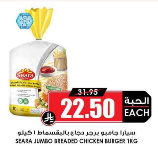 SEARA Chicken Burger available at Prime Supermarket in KSA, Saudi Arabia, Saudi - Rafha