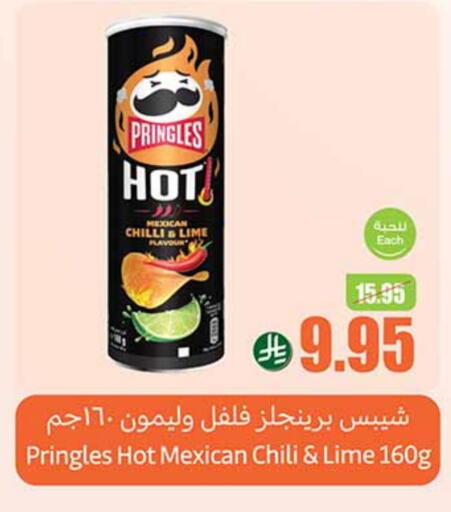 Snacks in Othaim Markets, Saudi Arabia Offers - Saudi Arabia Chilli available at Othaim Markets in KSA, Saudi Arabia, Saudi - Khamis Mushait