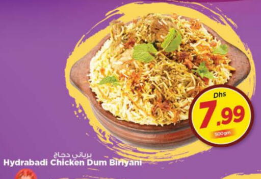 available at نستو هايبرماركت in الإمارات العربية المتحدة , الامارات - ٱلْفُجَيْرَة‎