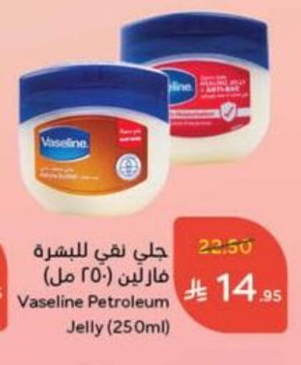 VASELINE Petroleum Jelly available at Hyper Panda in KSA, Saudi Arabia, Saudi - Abha