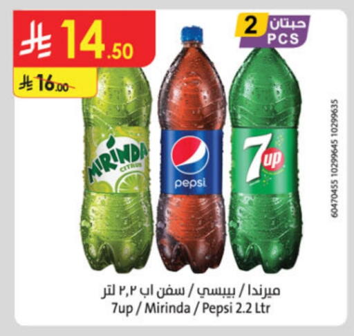Soft Drinks in Danube, Saudi Arabia Offers - Saudi Arabia available at Danube in KSA, Saudi Arabia, Saudi - Buraidah