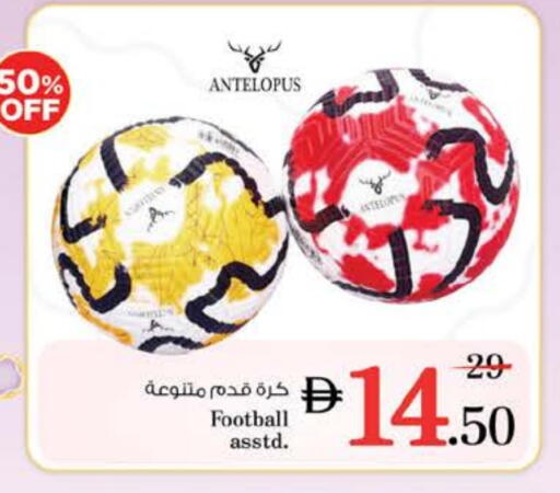 لياقة ورياضة in نستو هايبرماركت, UAE Offers - الإمارات العربية المتحدة available at نستو هايبرماركت in الإمارات العربية المتحدة , الامارات - الشارقة / عجمان