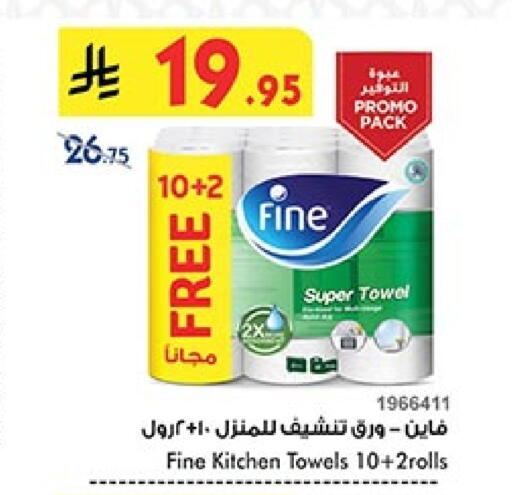 Toilet & Paper Tissue in Bin Dawood, Saudi Arabia Offers - Saudi Arabia FINE available at Bin Dawood in KSA, Saudi Arabia, Saudi - Ta'if