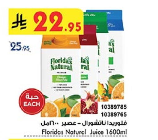العصائر و المشروبات in بن داود, المملكة العربية السعودية Offers - المملكة العربية السعودية فلوريدا ناتشورال available at بن داود in مملكة العربية السعودية, السعودية, سعودية - المدينة المنورة