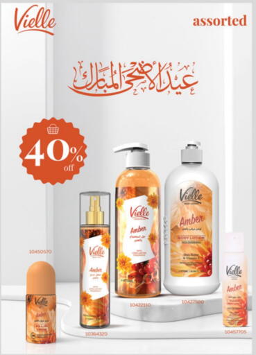 Body Lotion & Cream available at Danube in KSA, Saudi Arabia, Saudi - Tabuk